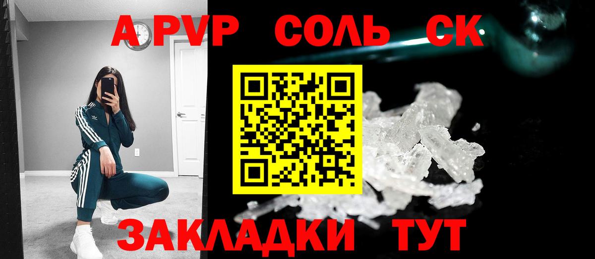 Alpha PVP крисы CK  Вход с VPN  Alpha-PVP Соль  купить наркотики цена  Тобольск  A PVP 