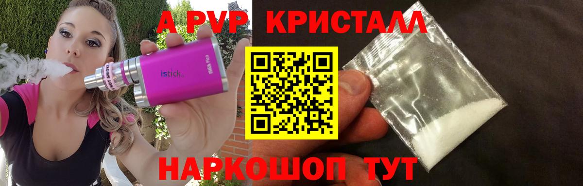 Альфа ПВП крисы CK Тобольск