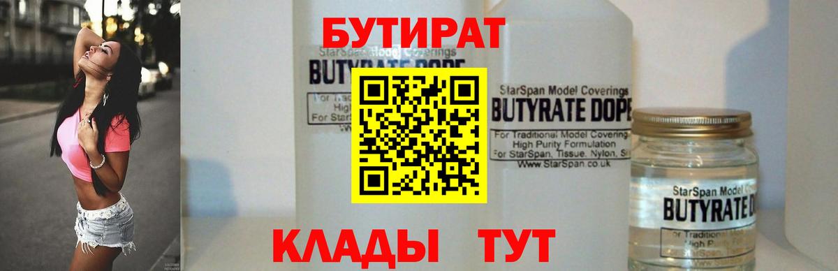 Тобольск  Бутират оксана  Бутират  Вход с VPN 
