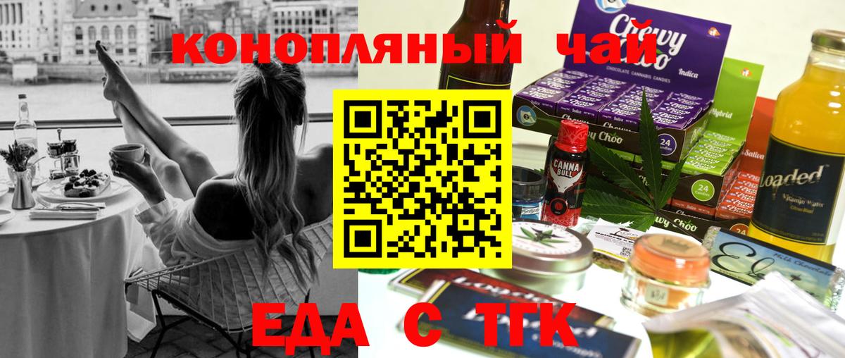 Cannafood конопля  Вход с VPN  Тобольск 