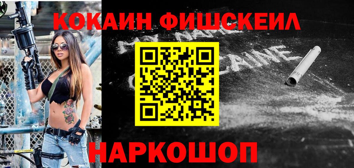 КОКАИН 97% Тобольск