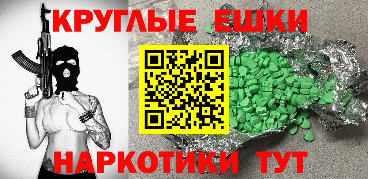 Ecstasy круглые  Вход с VPN  Тобольск 