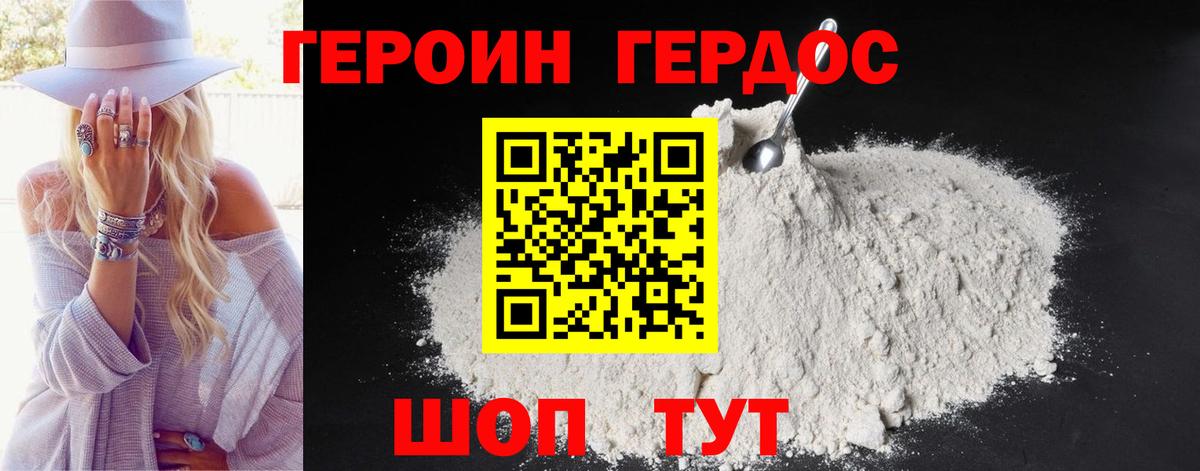 ГЕРОИН  Героин гречка  Вход с VPN  Тобольск 