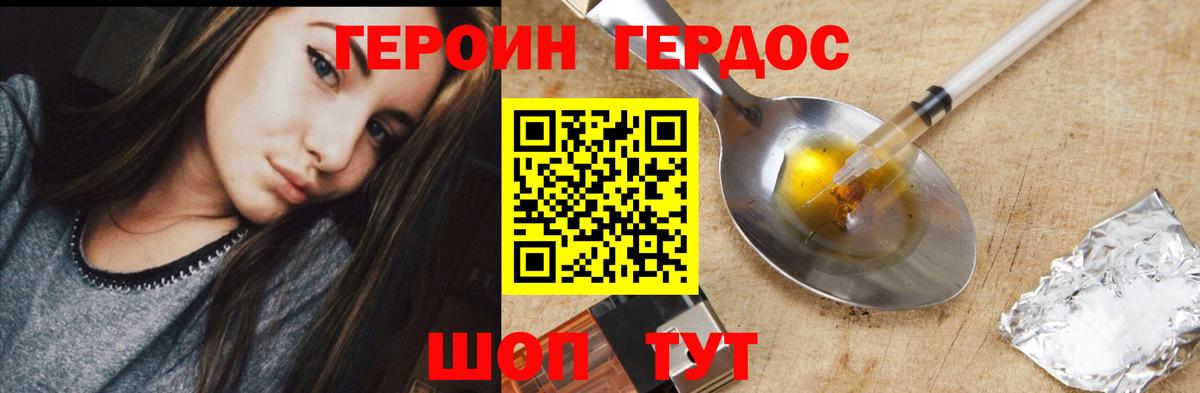 ГЕРОИН VHQ Тобольск