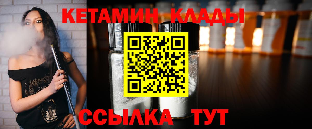 Тобольск  Кетамин ketamine  Вход с VPN  Кетамин VHQ 