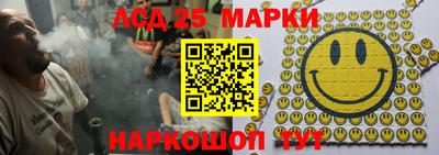марки lsd Ангарск