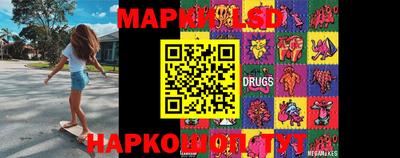 марки lsd Ангарск