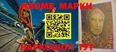 марки nbome Анжеро-Судженск
