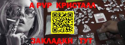 герыч Анапа