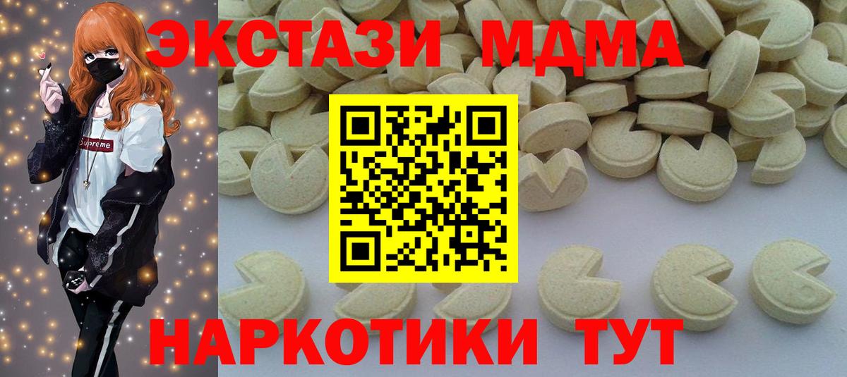 MDMA crystal Тобольск