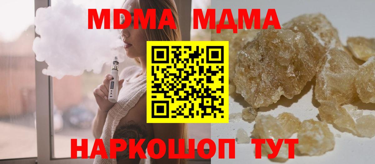 MDMA VHQ  MDMA  MDMA Molly  Тобольск  Вход с VPN 