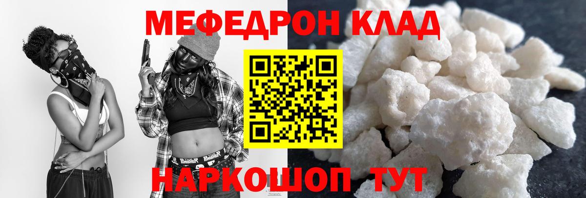 МЕФ мука Тобольск