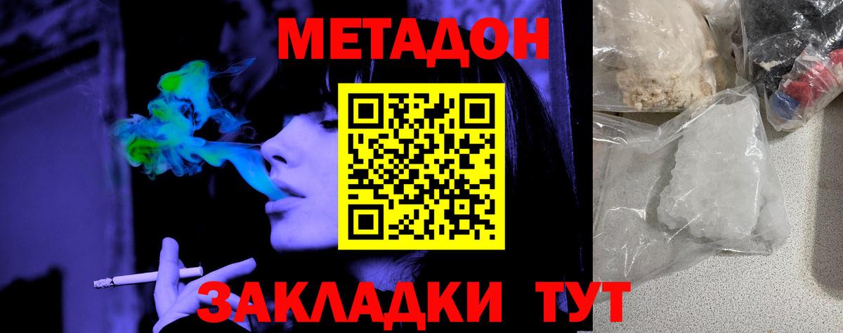 МЕТАДОН мёд  МЕТАДОН мёд    сайт  Тобольск  Вход с VPN 