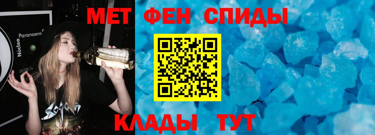 МЕТАМФЕТАМИН винт  Вход с VPN  Тобольск 