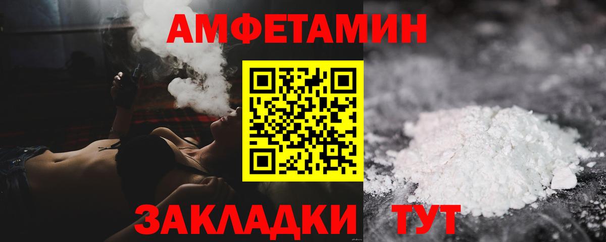МЕТАМФЕТАМИН пудра Тобольск