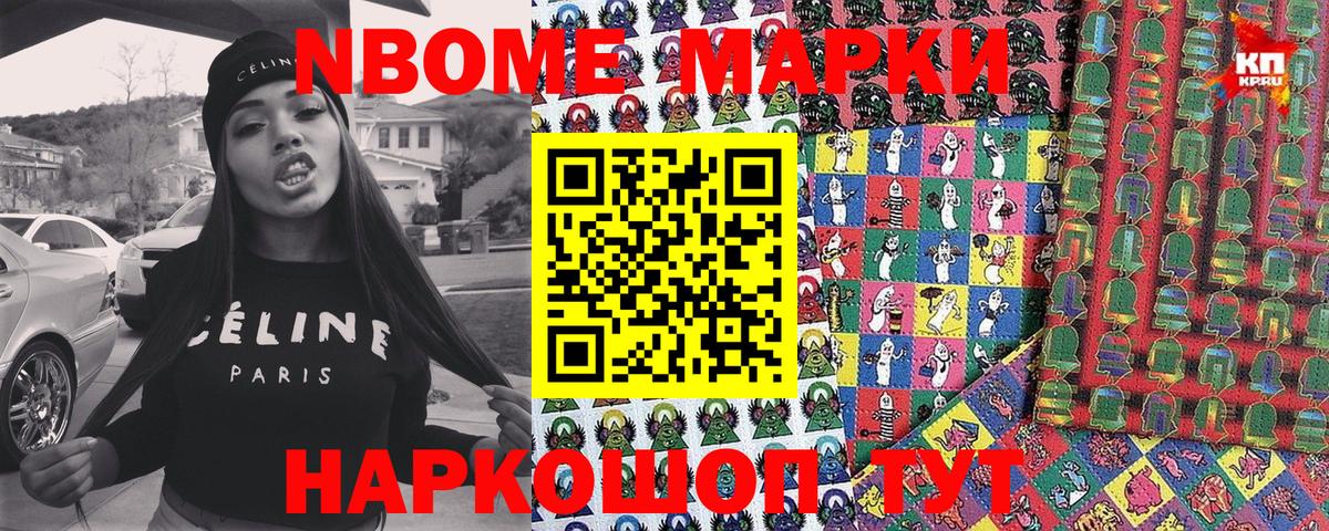 Марки 25I-NBOMe 1,5мг  Вход с VPN  Тобольск 
