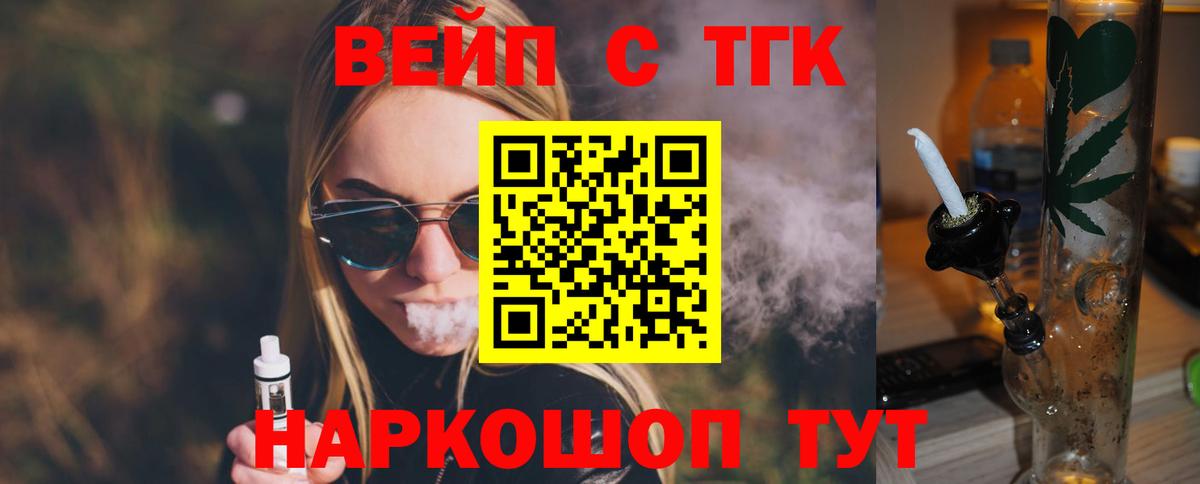 Тобольск  Дистиллят ТГК гашишное масло  ТГК THC oil  Вход с VPN 